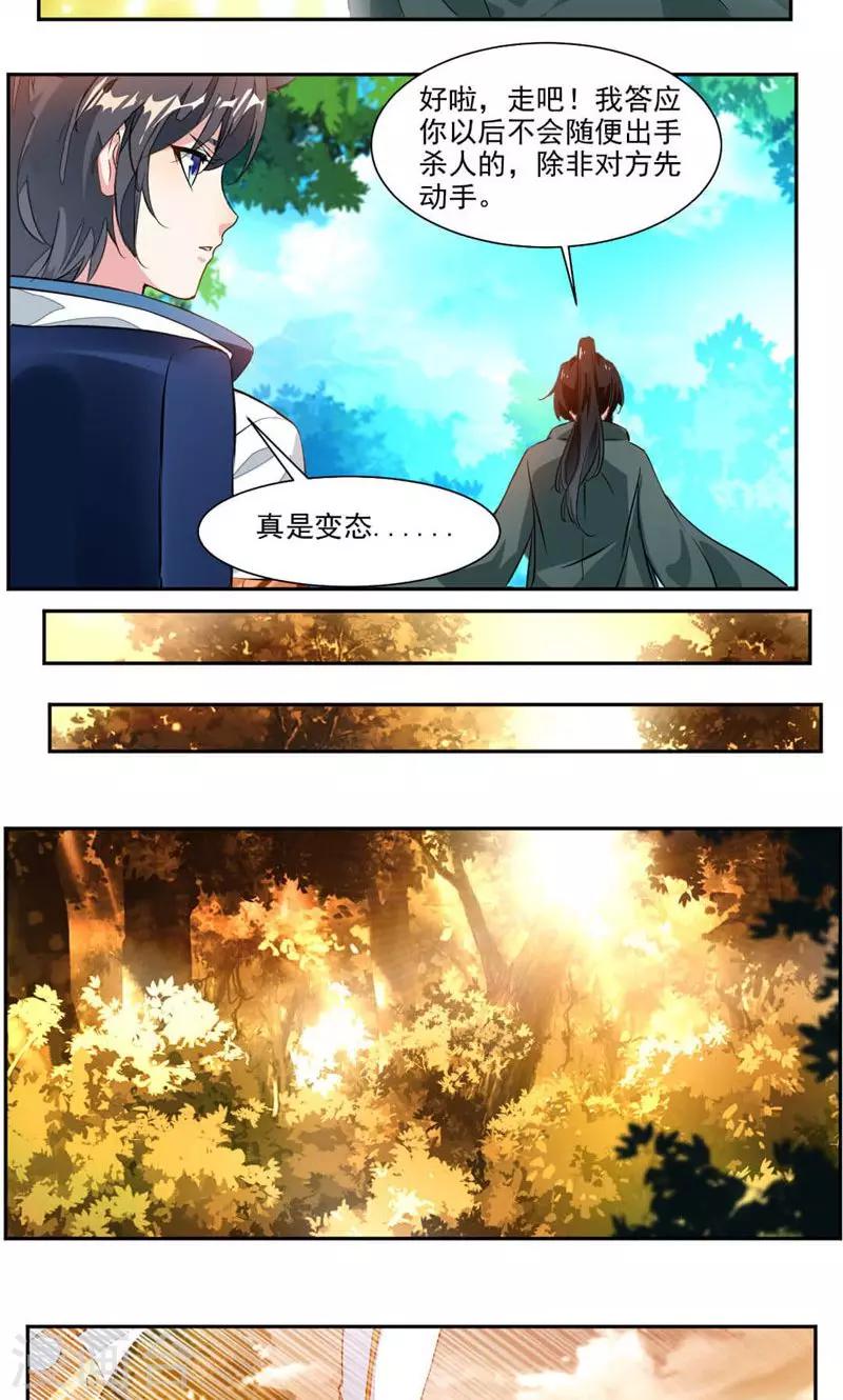 第36话 未婚妻出现-第64话