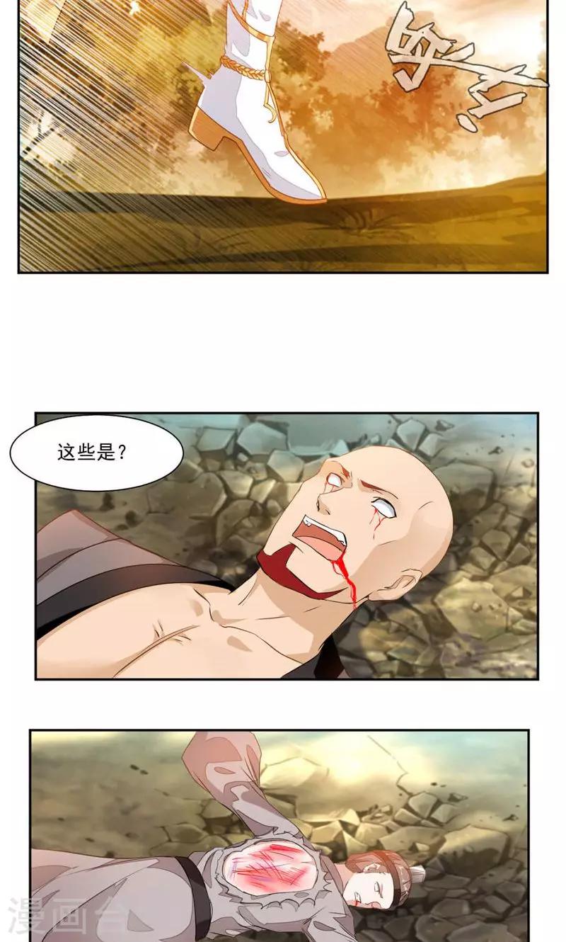 第36话 未婚妻出现-第64话
