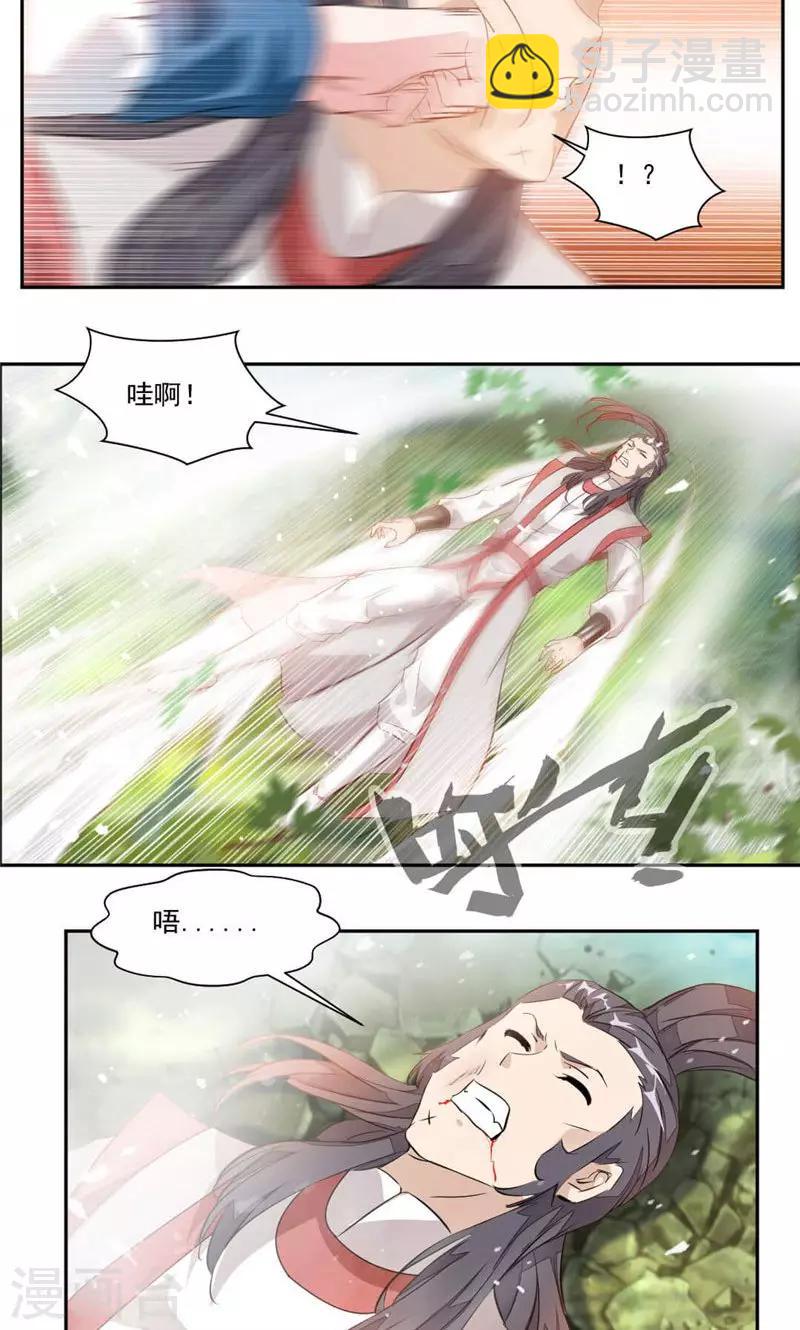 第36话 未婚妻出现-第64话