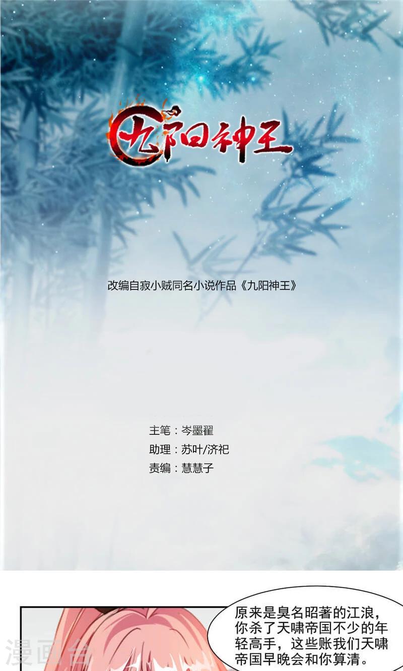第38话 潜龙武道会即将开始？-第66话