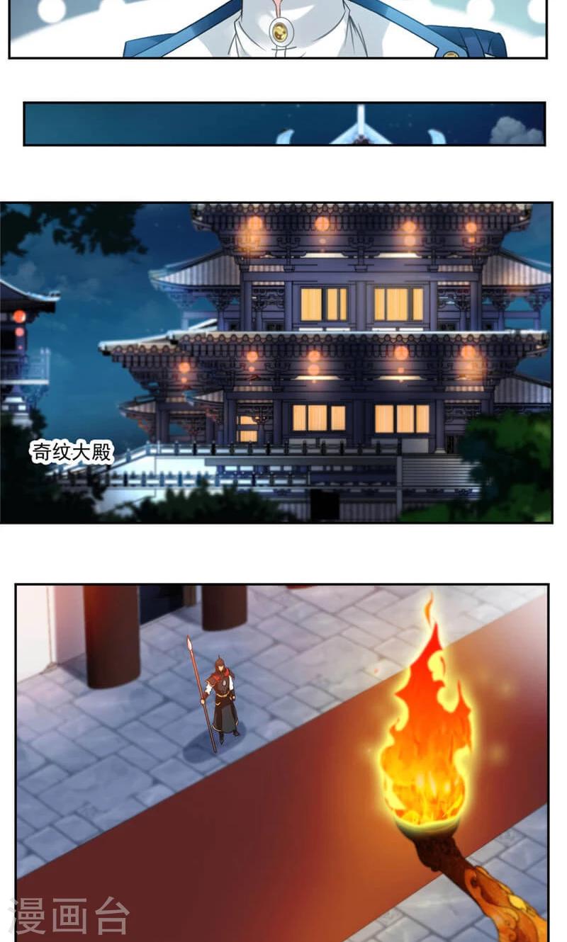 第38话 潜龙武道会即将开始？-第66话