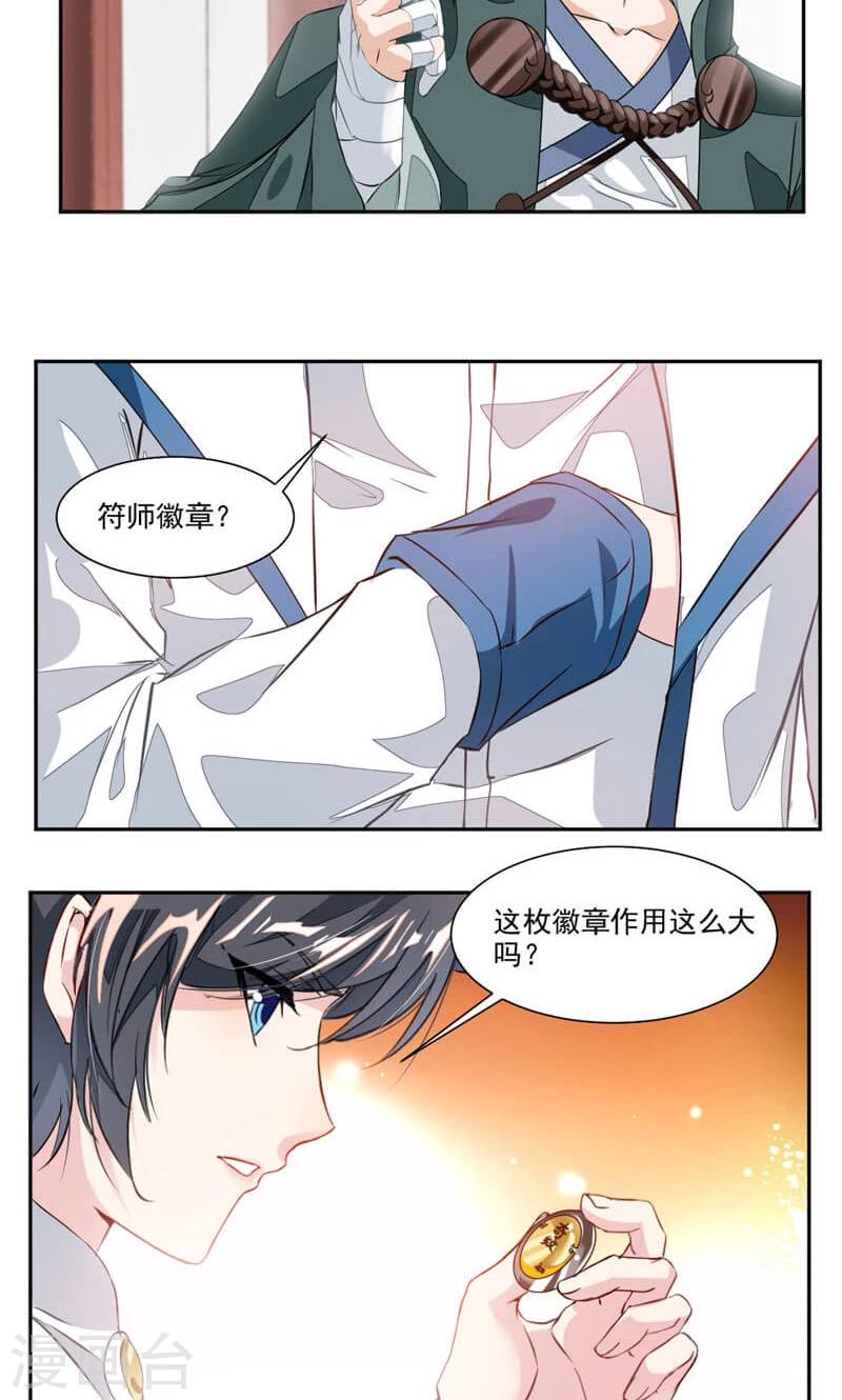 第38话 潜龙武道会即将开始？-第66话