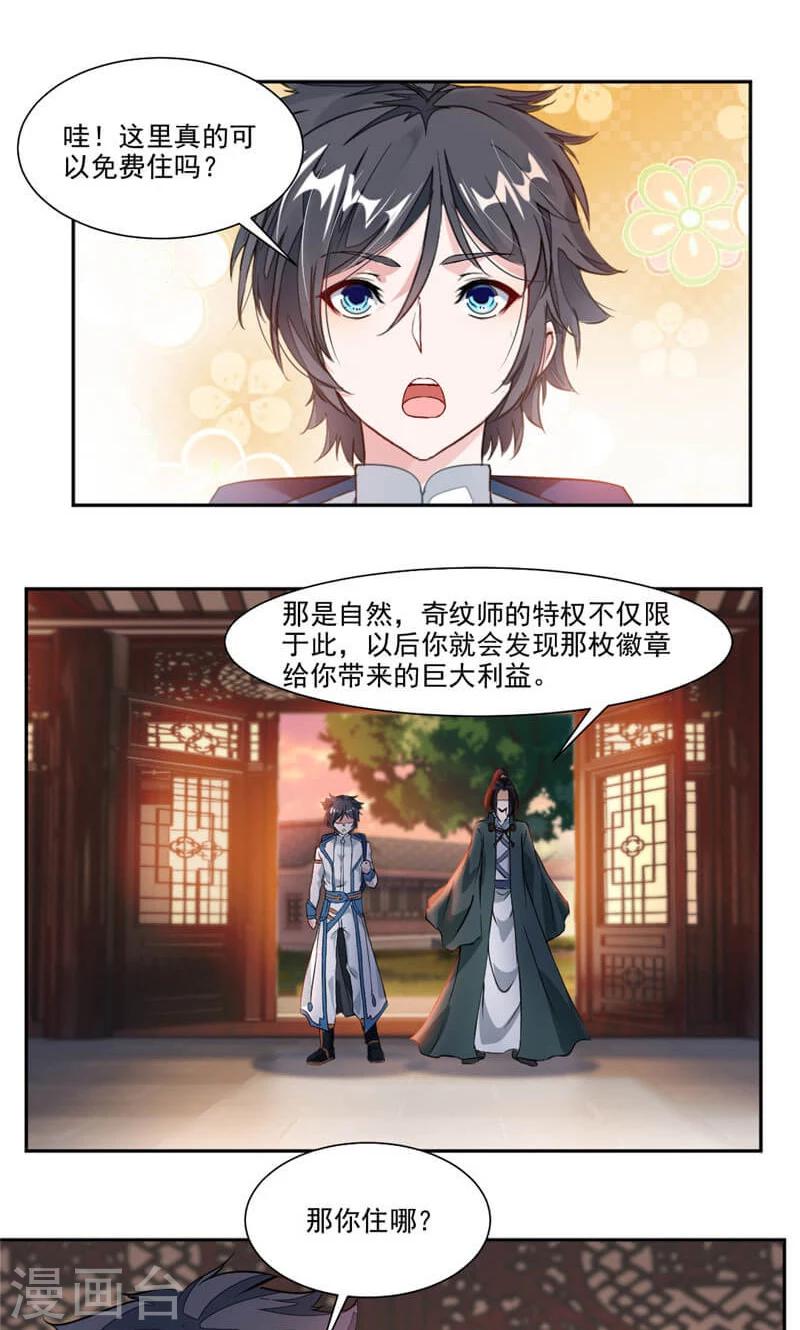 第38话 潜龙武道会即将开始？-第66话