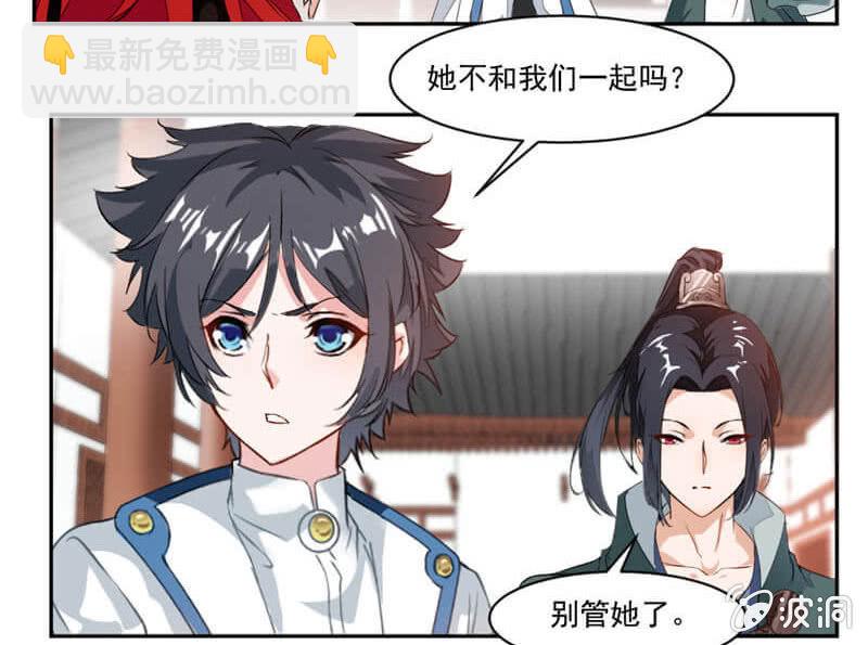 潜龙武道会即将开始？-第38话