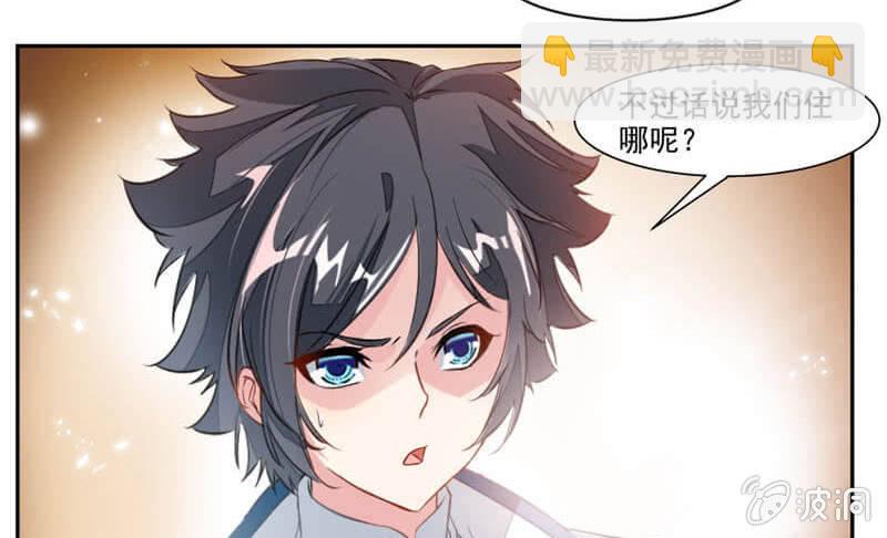 潜龙武道会即将开始？-第38话