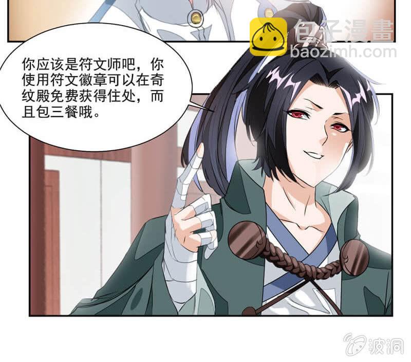 潜龙武道会即将开始？-第38话