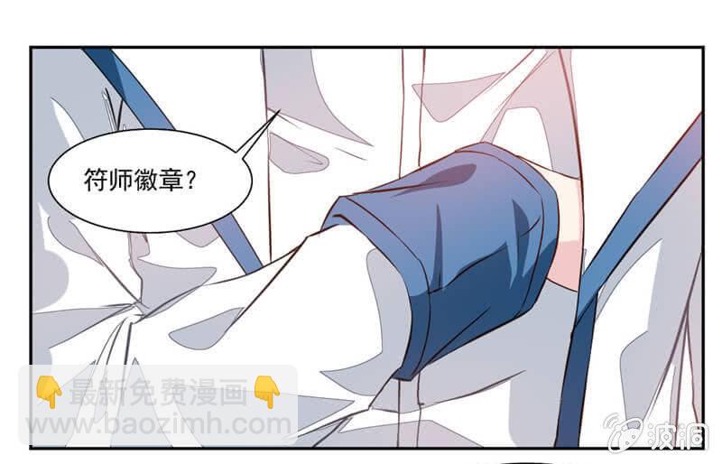 潜龙武道会即将开始？-第38话