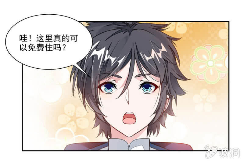 潜龙武道会即将开始？-第38话