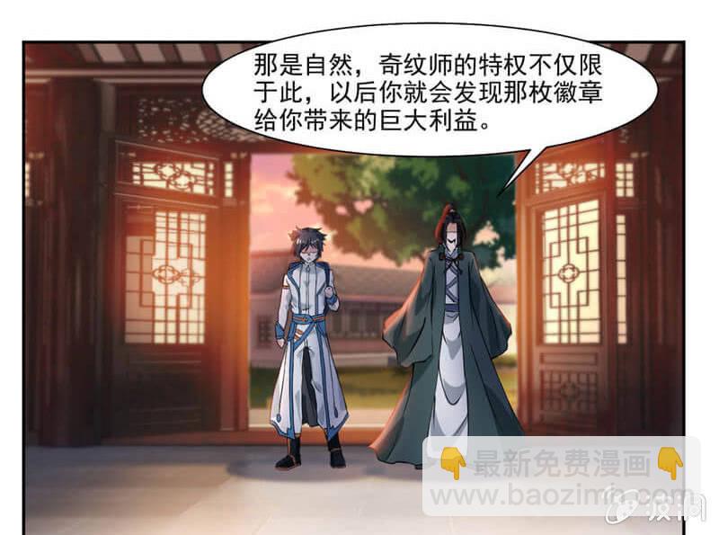 潜龙武道会即将开始？-第38话