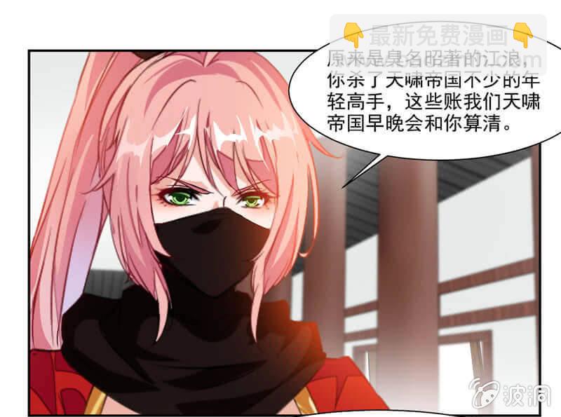潜龙武道会即将开始？-第38话