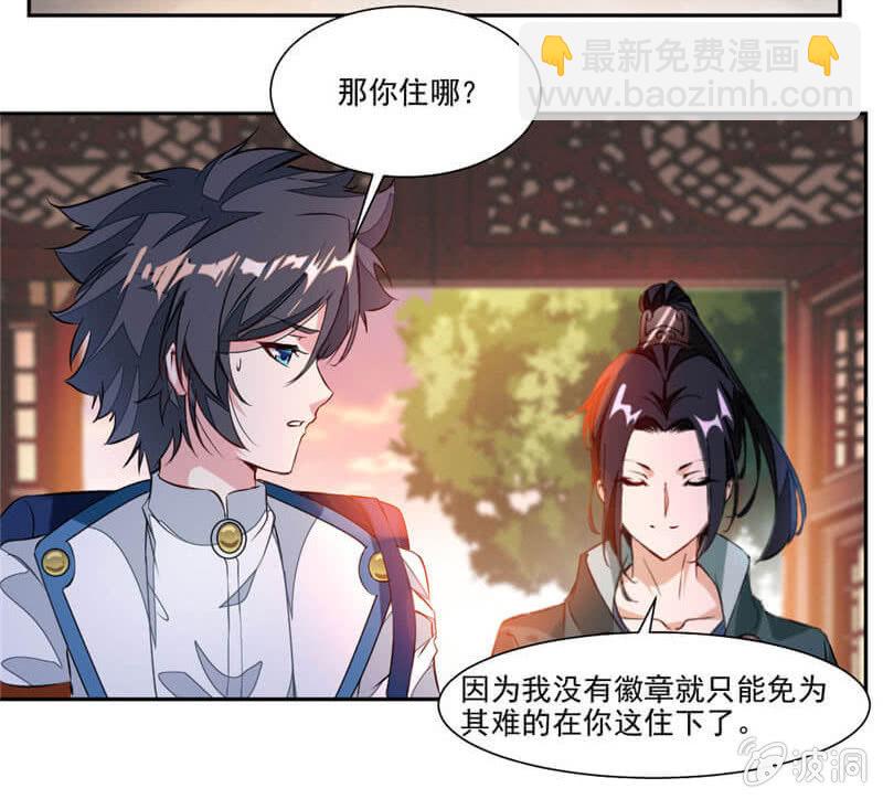 潜龙武道会即将开始？-第38话