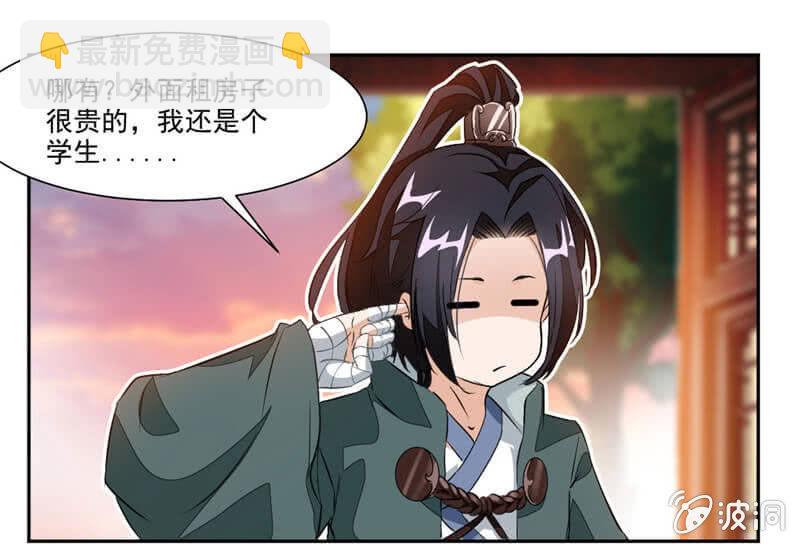 潜龙武道会即将开始？-第38话