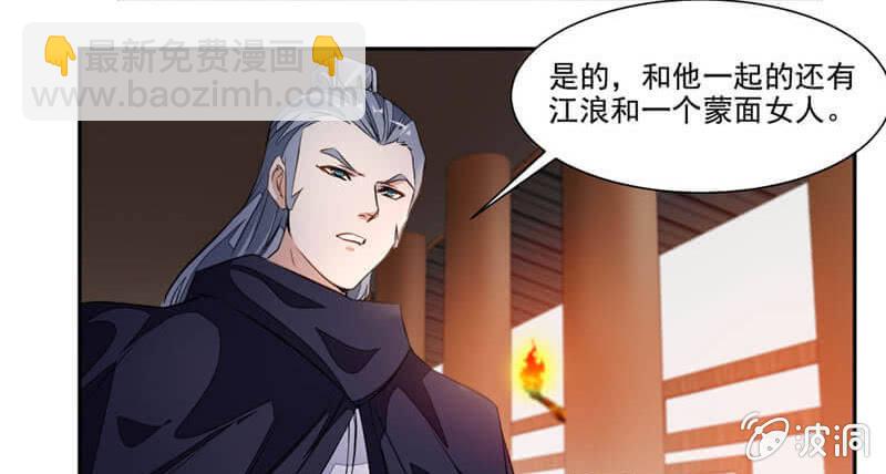 潜龙武道会即将开始？-第38话