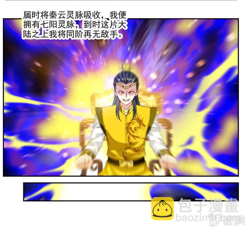 潜龙武道会即将开始？-第38话