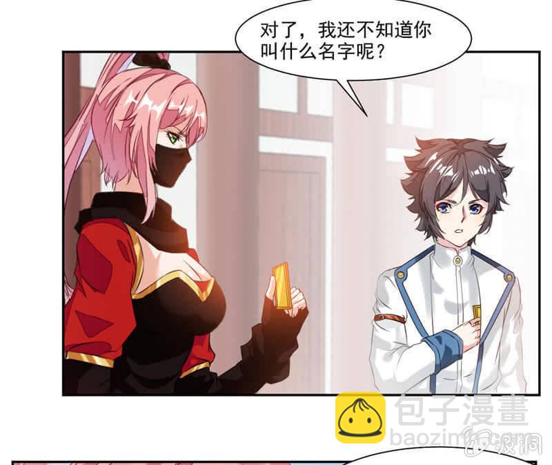 潜龙武道会即将开始？-第38话