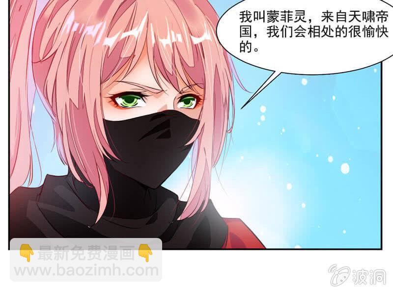 潜龙武道会即将开始？-第38话