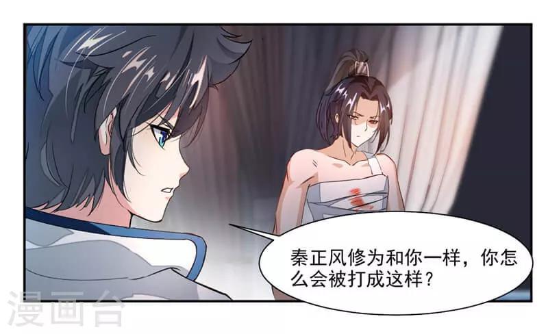 第40话 杀手-第68话