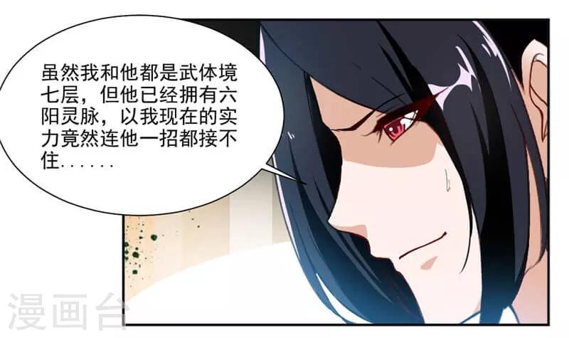 第40话 杀手-第68话