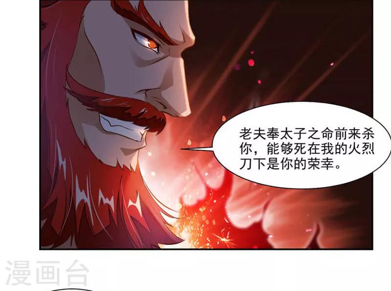 第40话 杀手-第68话