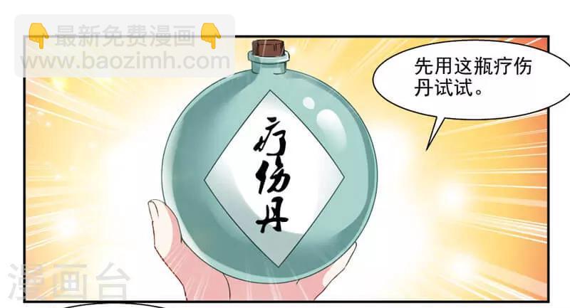 第40话 杀手-第68话