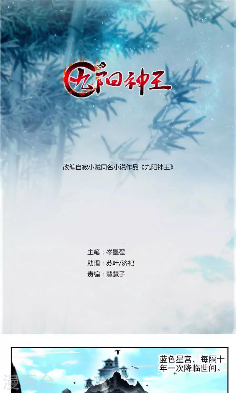 第42话 潜龙武道大会-第70话