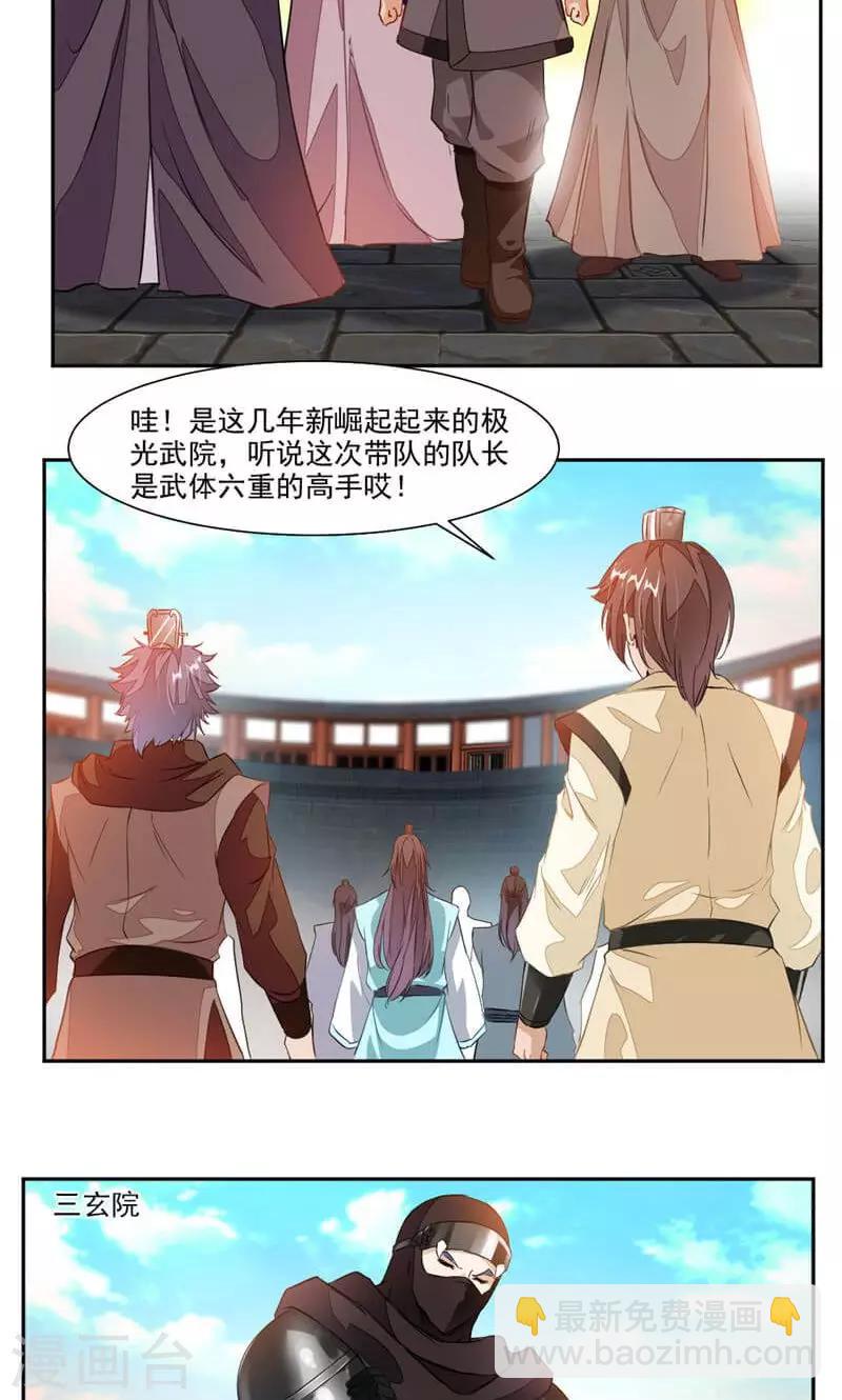 第42话 潜龙武道大会-第70话