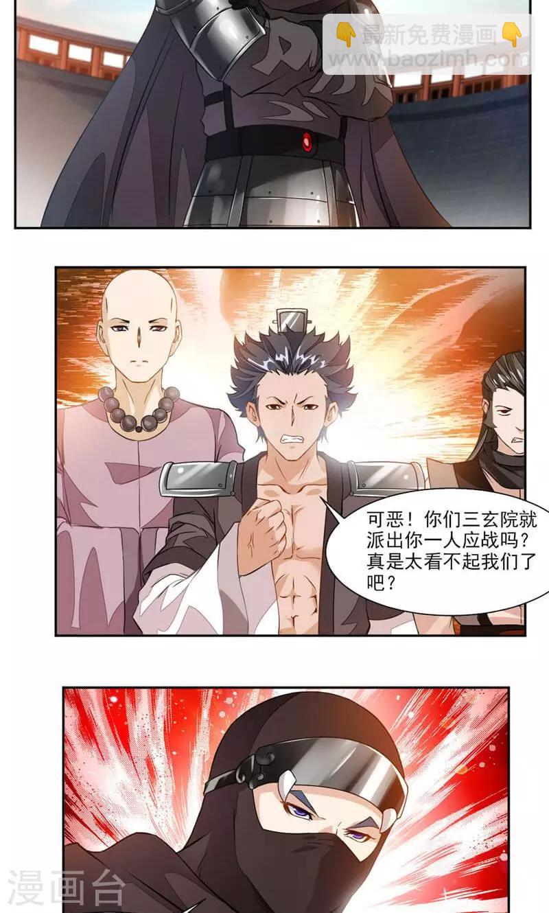 第42话 潜龙武道大会-第70话