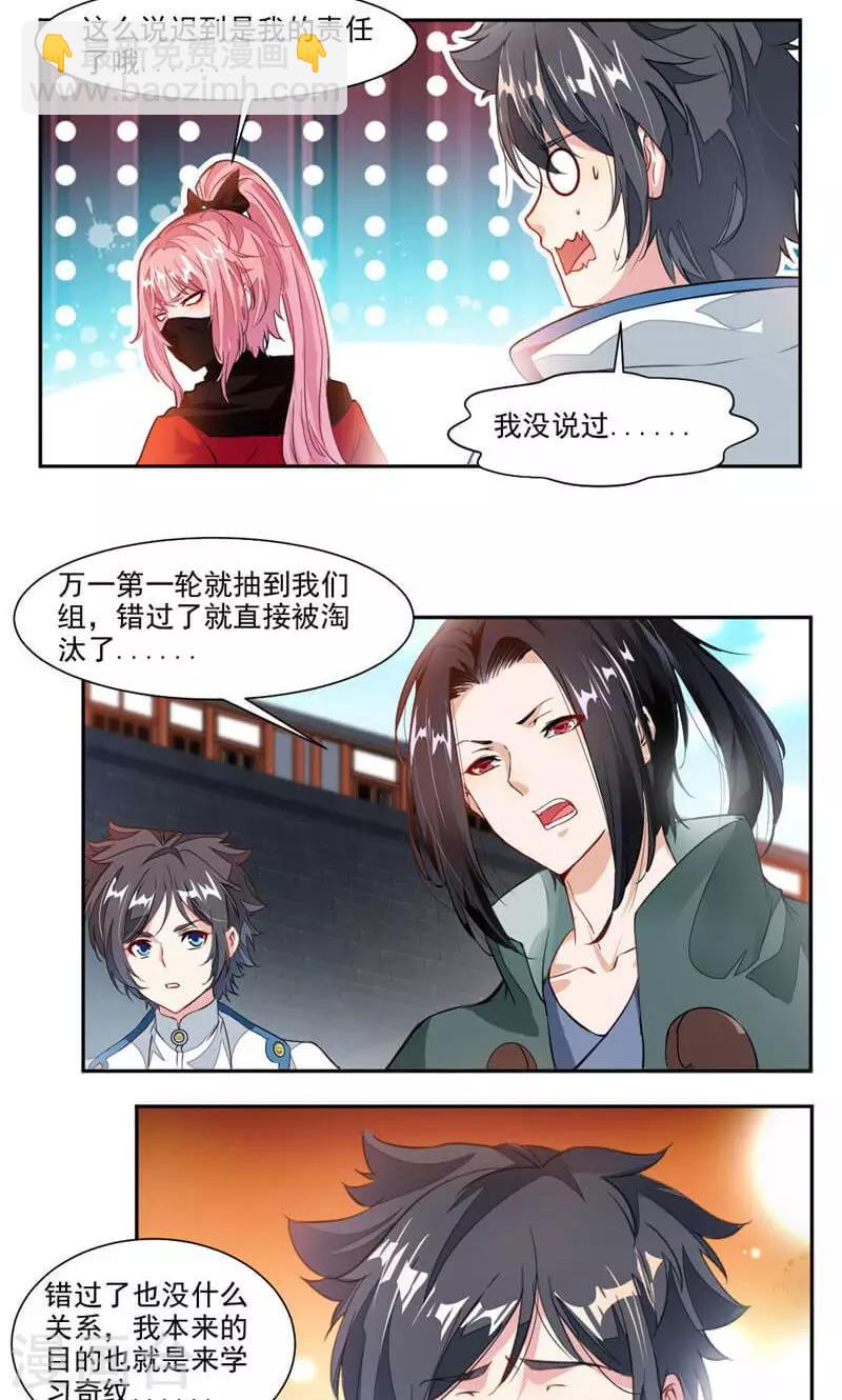 第42话 潜龙武道大会-第70话