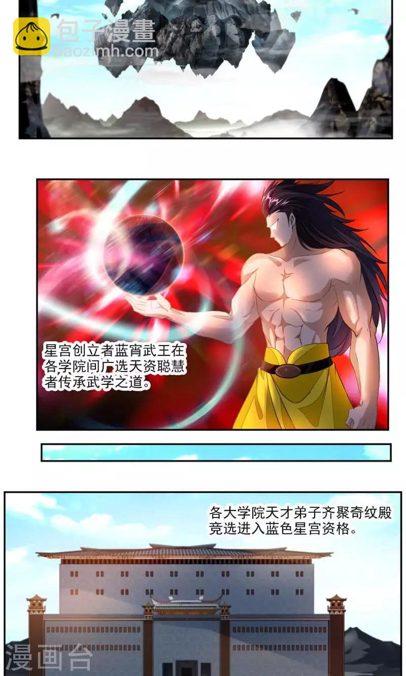 第42话 潜龙武道大会-第70话