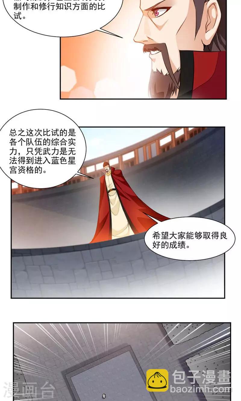 第42话 潜龙武道大会-第70话