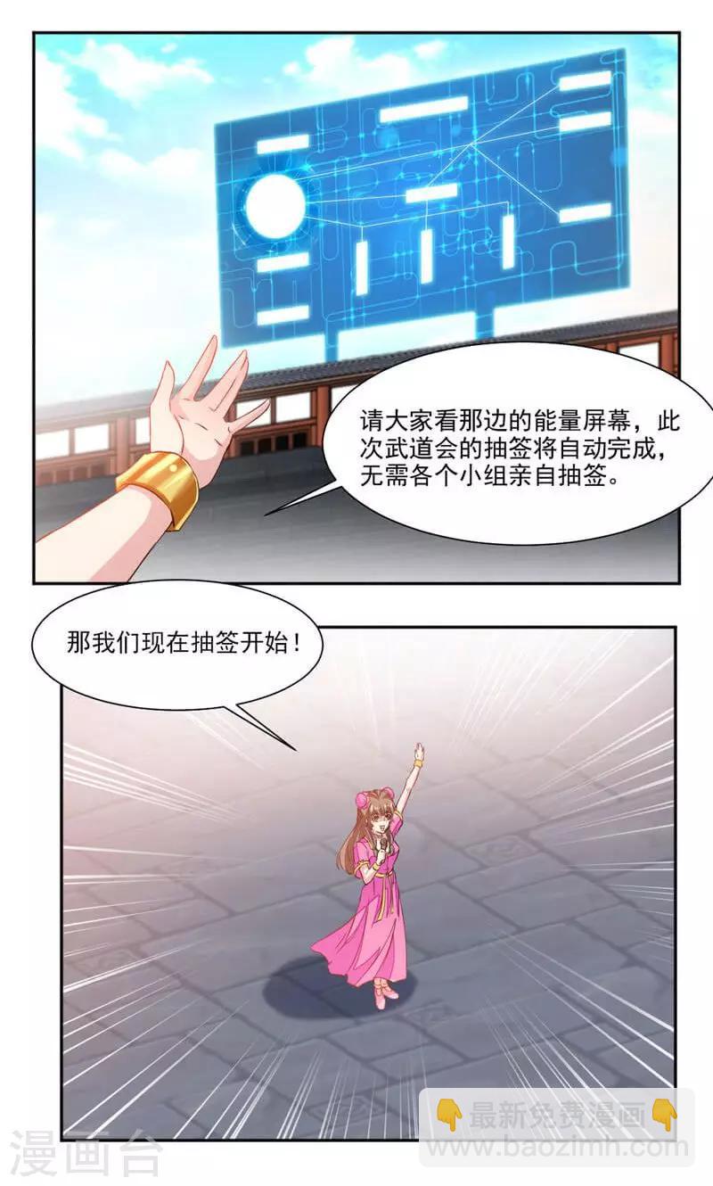 第42话 潜龙武道大会-第70话