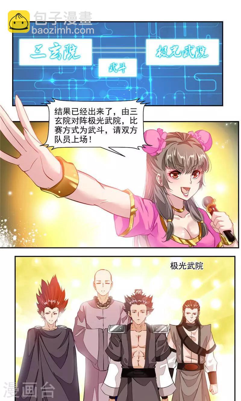第42话 潜龙武道大会-第70话
