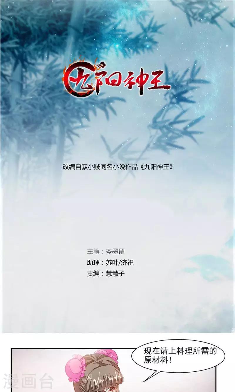 第44话 玄甲虫的壳-第72话