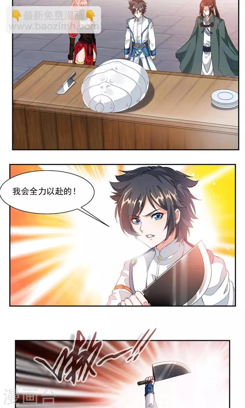 第44话 玄甲虫的壳-第72话