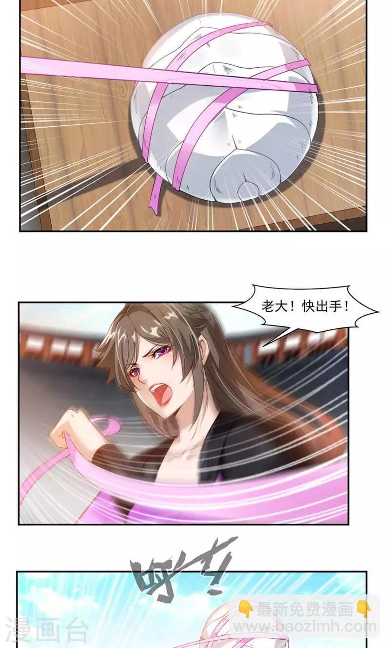 第44话 玄甲虫的壳-第72话