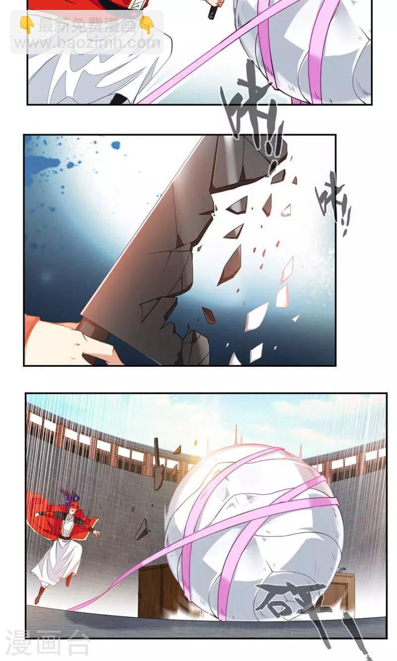 第44话 玄甲虫的壳-第72话