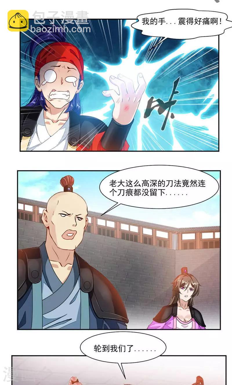 第44话 玄甲虫的壳-第72话
