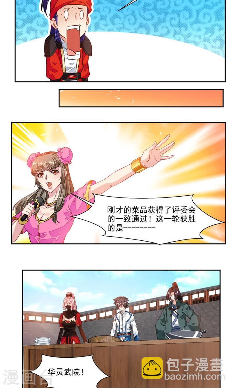 第45话 初战告捷-第74话