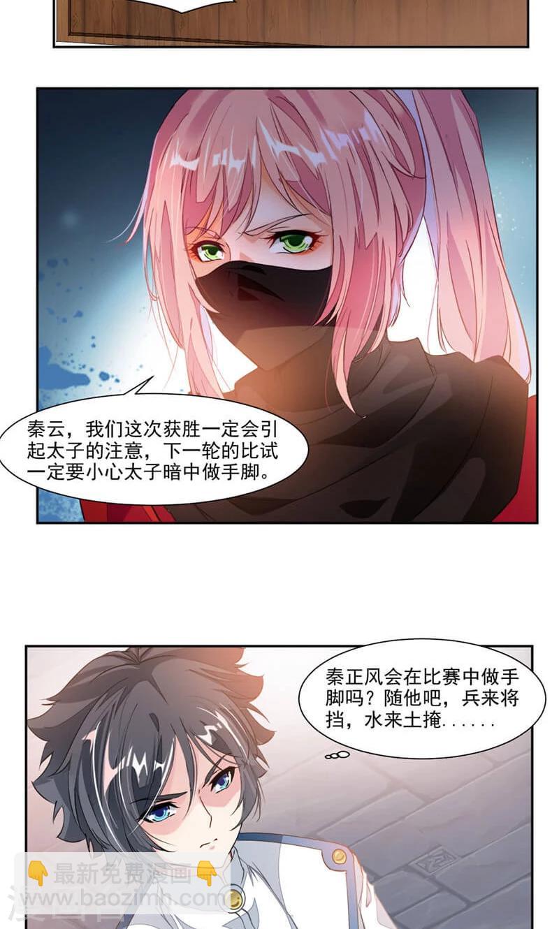第45话 初战告捷-第74话