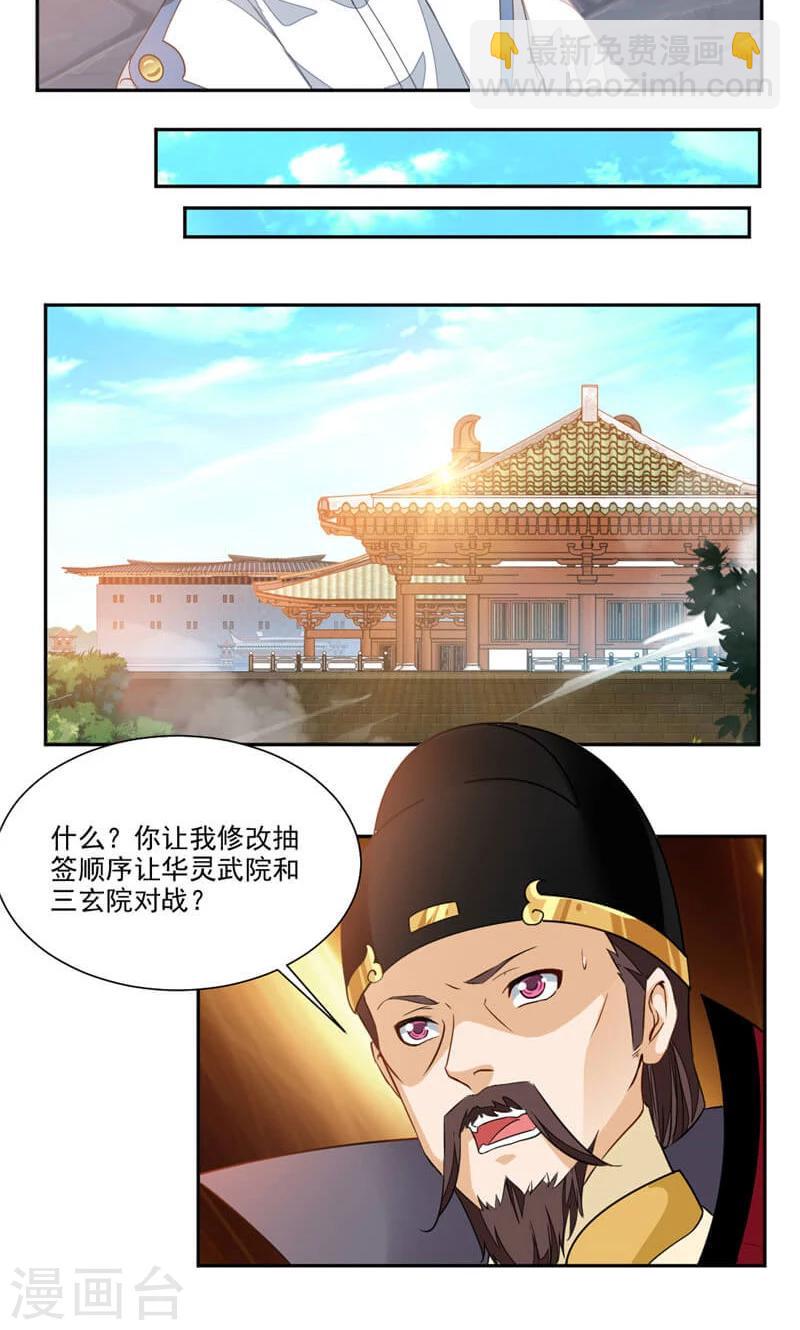 第45话 初战告捷-第74话