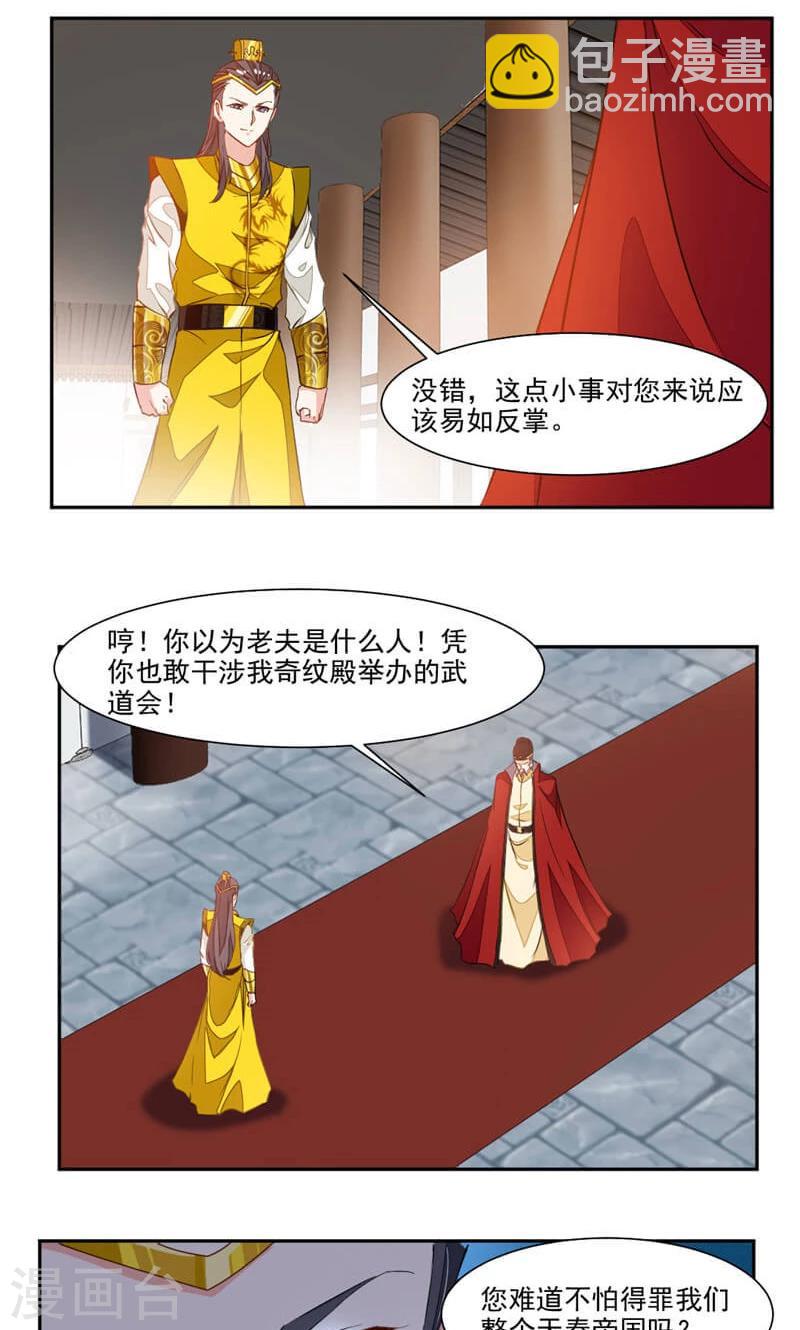 第45话 初战告捷-第74话