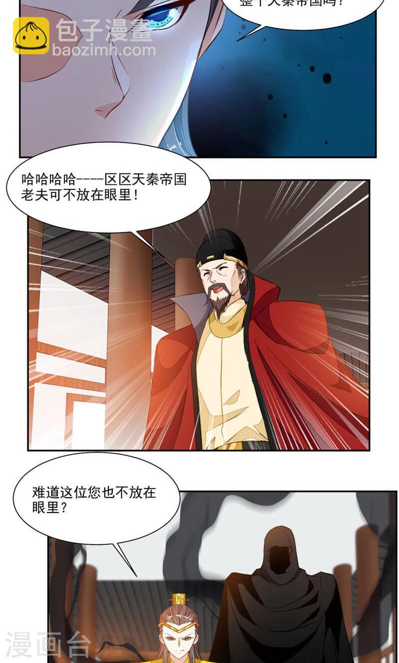 第45话 初战告捷-第74话
