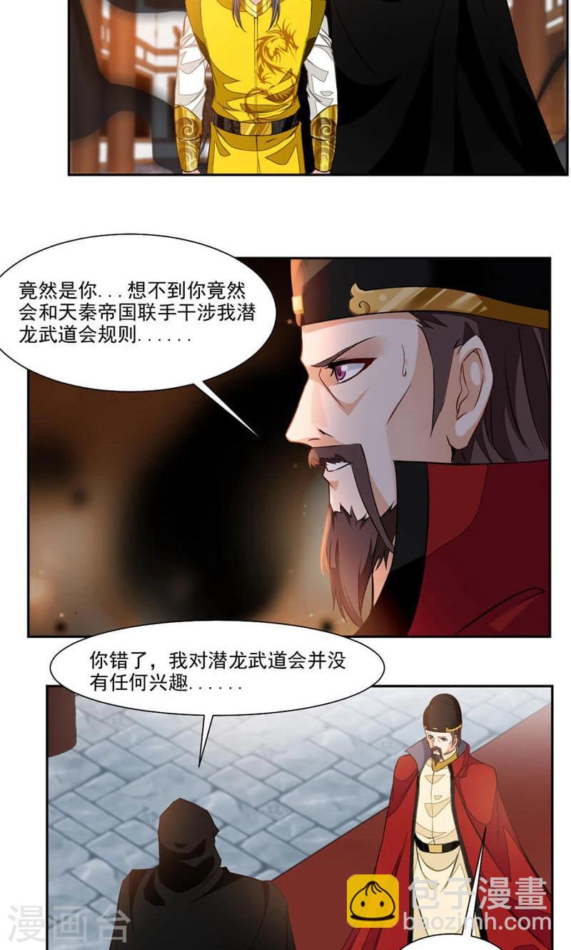 第45话 初战告捷-第74话