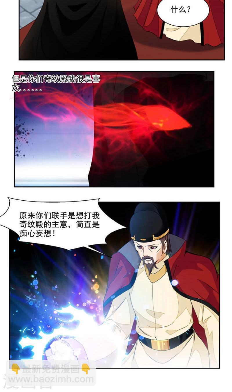第45话 初战告捷-第74话