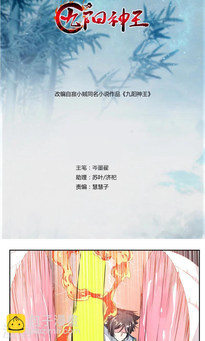 第45话 初战告捷-第74话