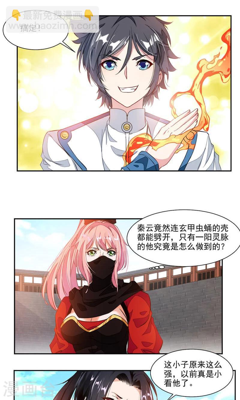 第45话 初战告捷-第74话