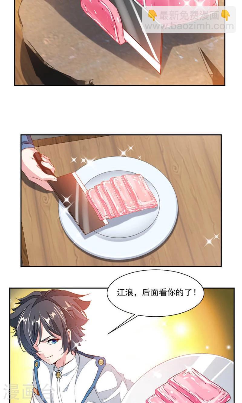第45话 初战告捷-第74话