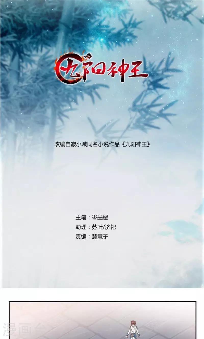 第47话 神秘的对手-第76话