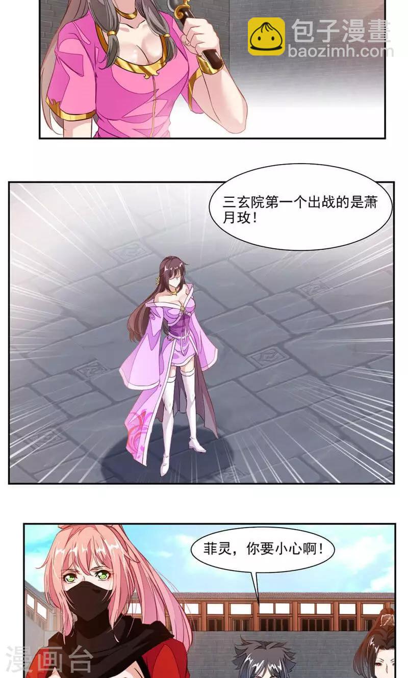第47话 神秘的对手-第76话