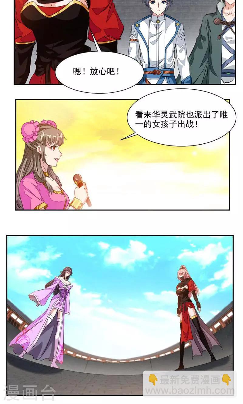 第47话 神秘的对手-第76话